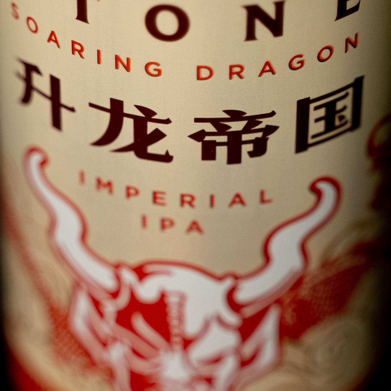 Stone Soaring Dragon Imperial IPA close-up